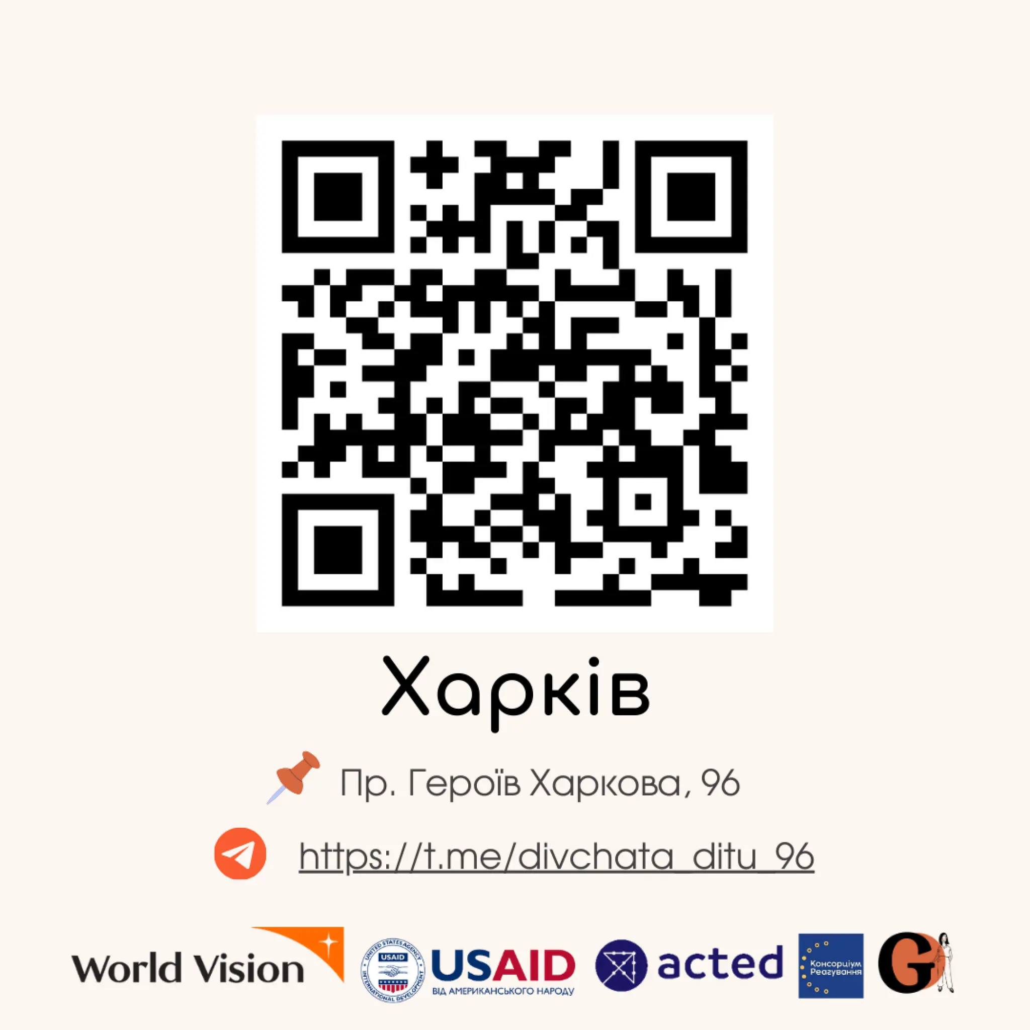 Запрошуємо на урочисте відкриття клубів "Дівчата. Діти" у Харкові та Дніпрі