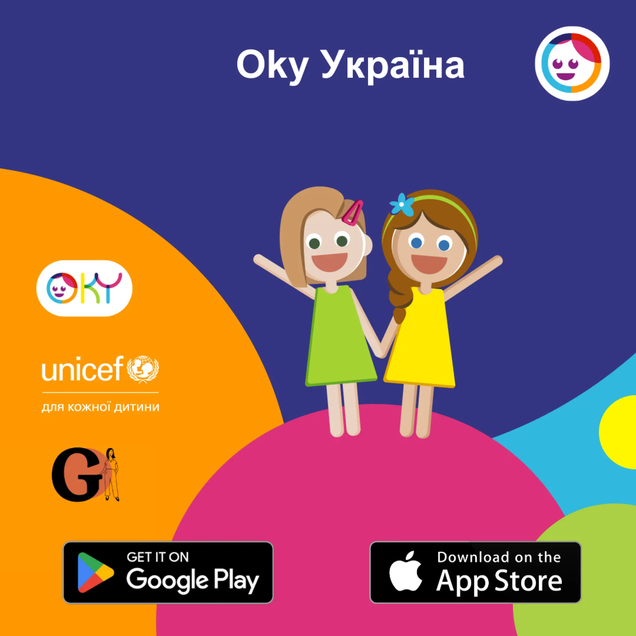 Попіклуйтеся про здоровʼя своєї доньки - розкажіть доньці про застосунок Oky